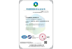 山(shān)東(dōng)金(jīn)海(hǎi)機(jī)電(diàn)工(gōng)程有(yǒu)限公司1