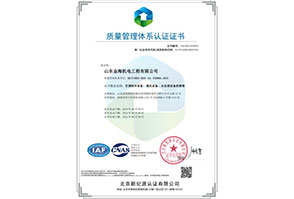 山(shān)東(dōng)金(jīn)海(hǎi)機(jī)電(diàn)工(gōng)程有(yǒu)限公司3