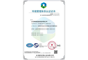 山(shān)東(dōng)坤尚信息科(kē)技(jì)有(yǒu)限公司1