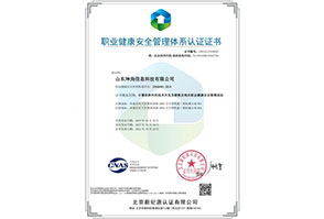 山(shān)東(dōng)坤尚信息科(kē)技(jì)有(yǒu)限公司2