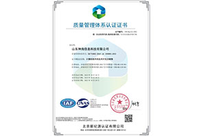 山(shān)東(dōng)坤尚信息科(kē)技(jì)有(yǒu)限公司3