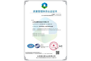 山(shān)東(dōng)遠(yuǎn)睿信息技(jì)術(shù)有(yǒu)限公司2